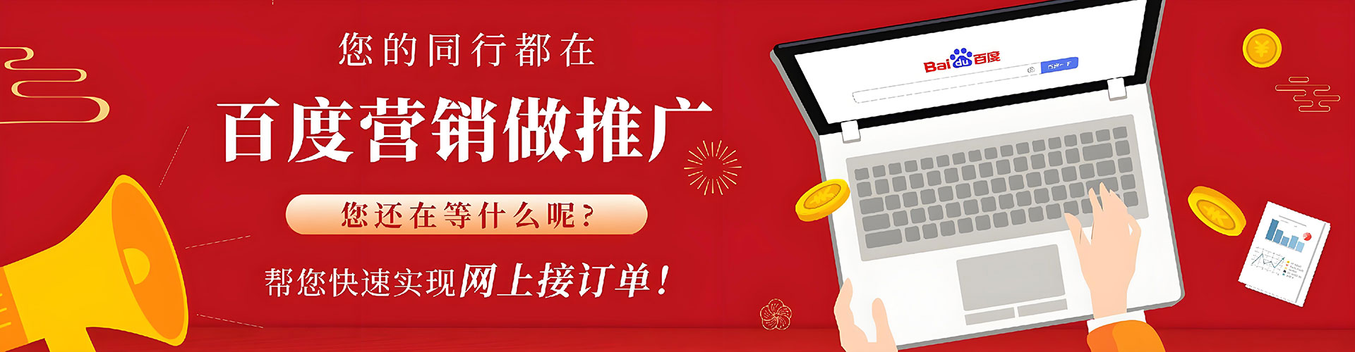 确山百度广告竞价